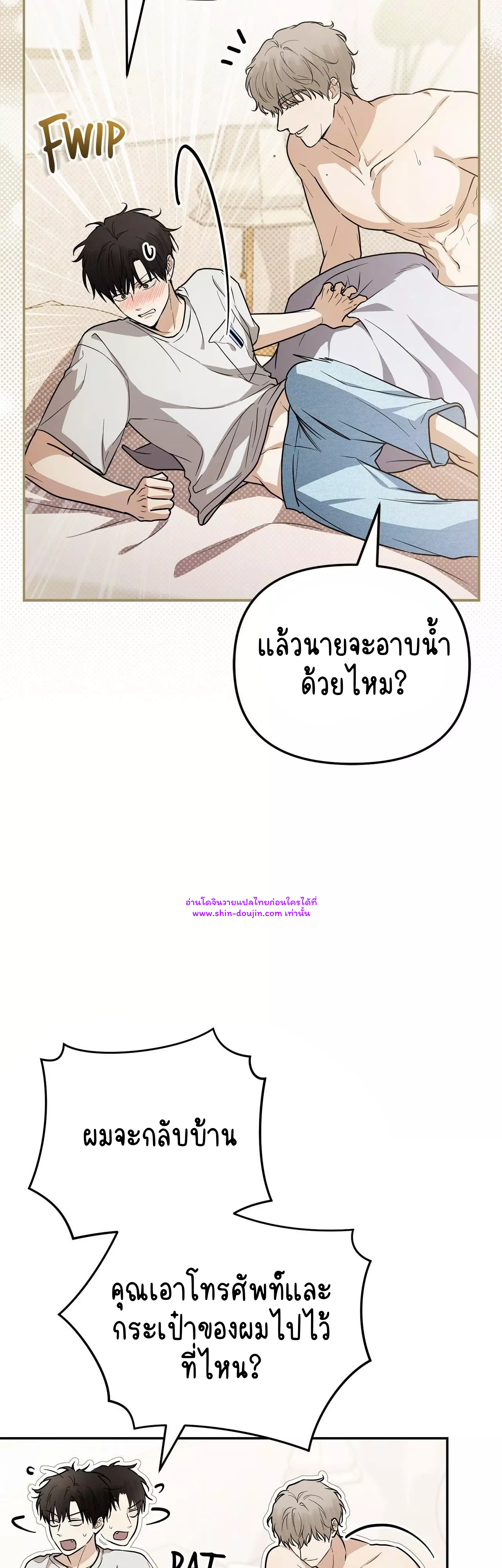 Zero day attack EP 16